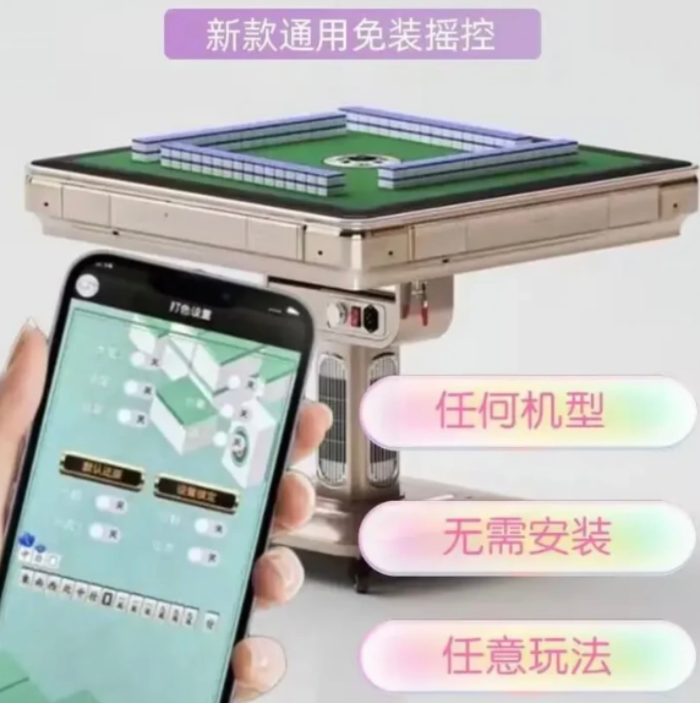 全自动麻将机洗牌规律赢法